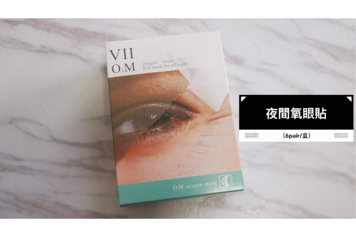 眼膜//VII Code Oxygen Eye Mask Review