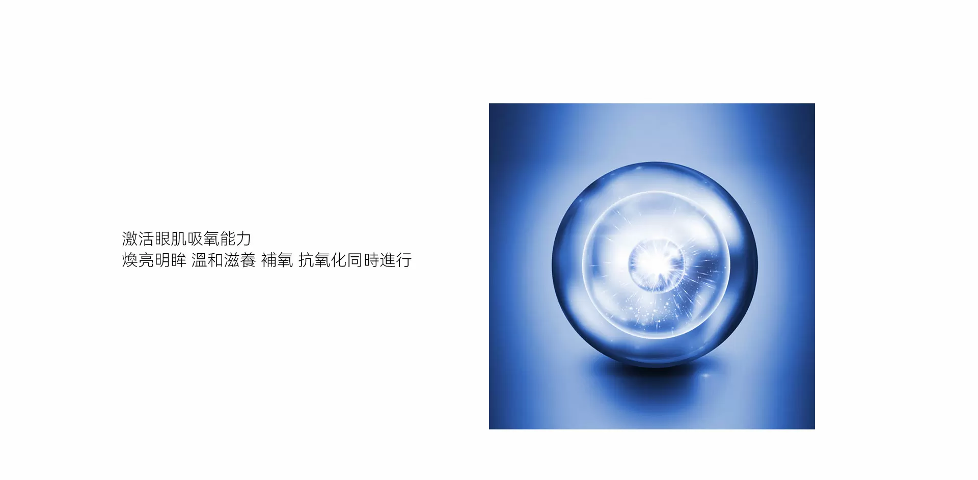 VIIcode氧眼露O2.0版30ml便攜噴霧設計
