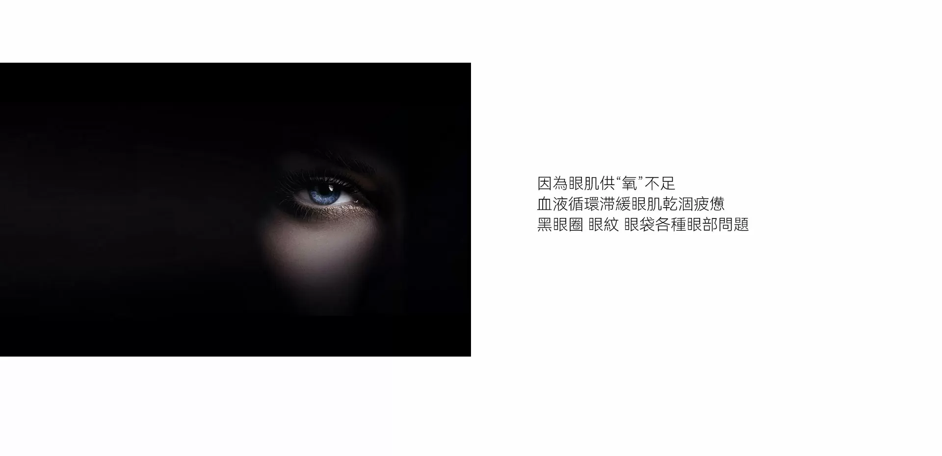 VIIcode氧眼露眼周補水保濕提亮及緊緻護理